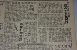 奥运趣闻多我来给您说全集视频古代才子的博学与逸事周冠宇重返法拉利f1车队